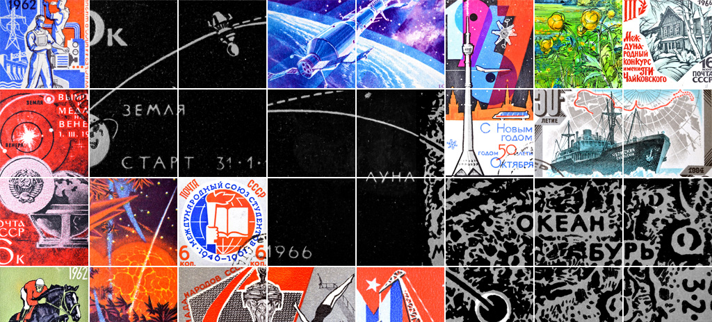 фёдор гейко - советский проект. графика советских почтовых марок. модернизм, авангард, графический дизайн в ссср.