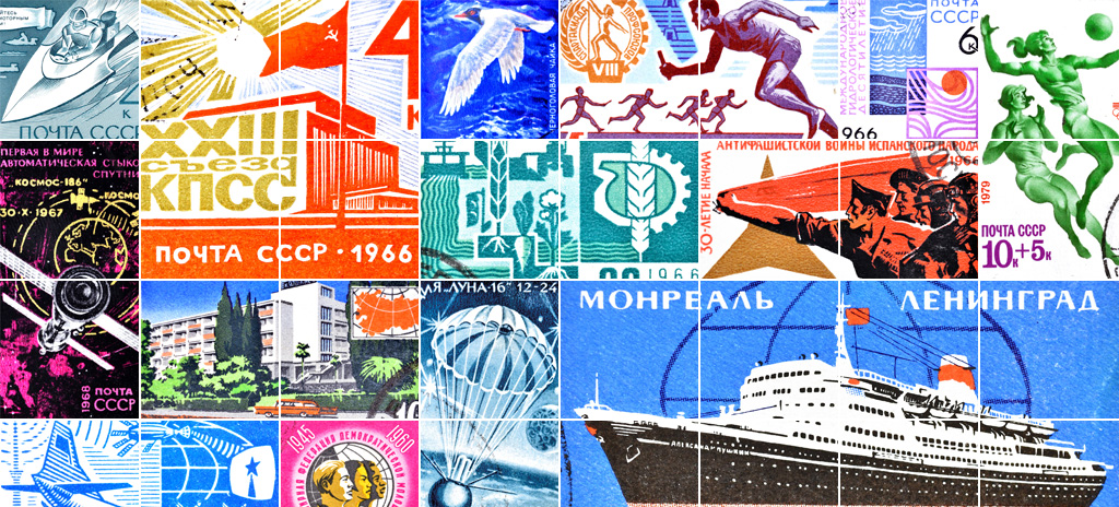 fjodor gejko - soviet project different postage stamps from soviet union / ussr modernism graphic design