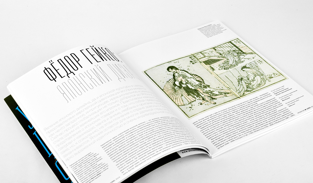 projector no. 35, 2019 - russian design magazine on japan graphic design and typography - fjodor gejko